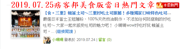 【食。三重】賴董土司〜三重好吃土司推薦！多種獨家口味特色吐司，多達13種吐司任你挑，無添加、鬆軟好吃