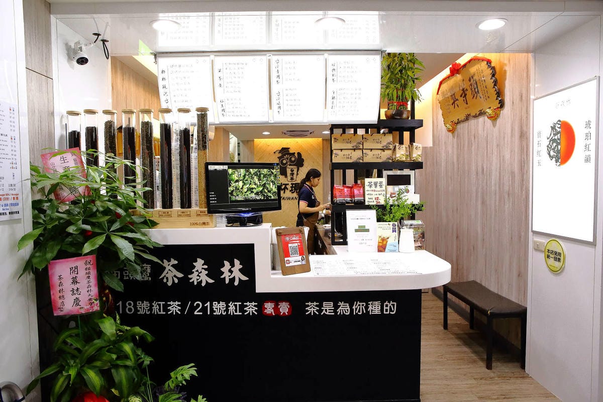 【食。台北】貓頭鷹茶森林-台北安居店〜100%台灣茶，現點現泡，茶飲的新視界！不苦澀、更回甘！