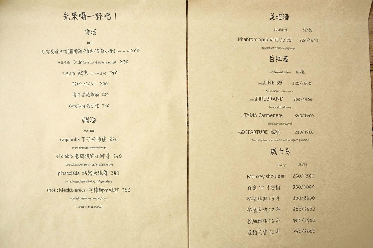 【食。台北】重點 El punto南美風情臻品料理〜台北烤乳豬大推薦!異國料理、調酒、肉食主義一次滿足!