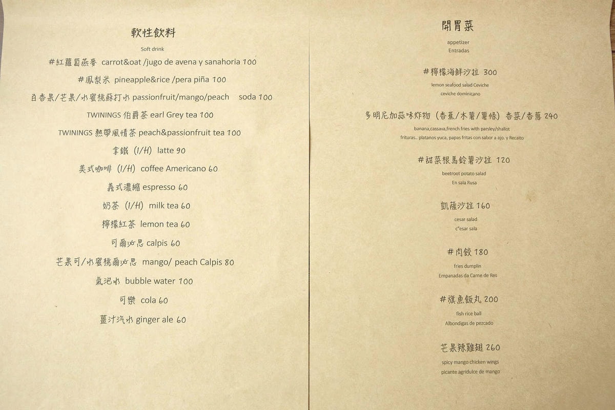 【食。台北】重點 El punto南美風情臻品料理〜台北烤乳豬大推薦!異國料理、調酒、肉食主義一次滿足!