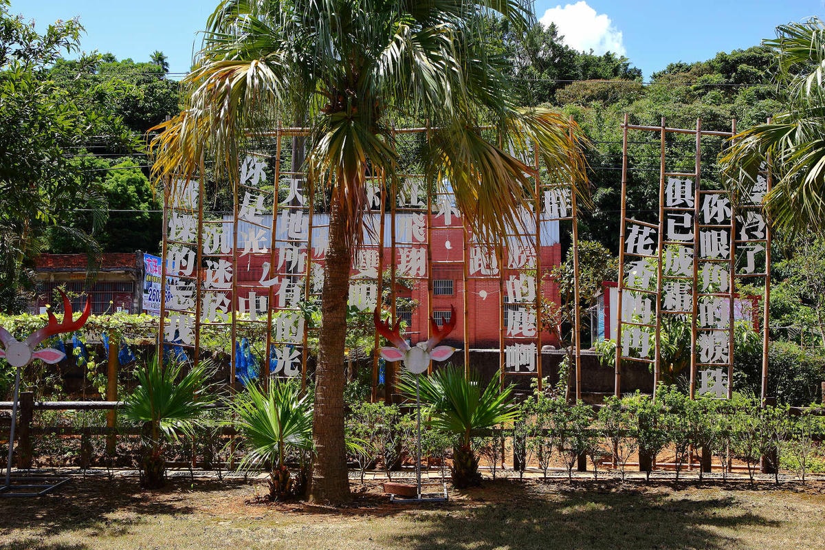 【遊。桃園】蘆竹坑子溪休閒農業區(坑子土角厝)〜假日遛毛小孩必看!免費參觀,好玩好拍桃園IG打卡景點就醬玩!