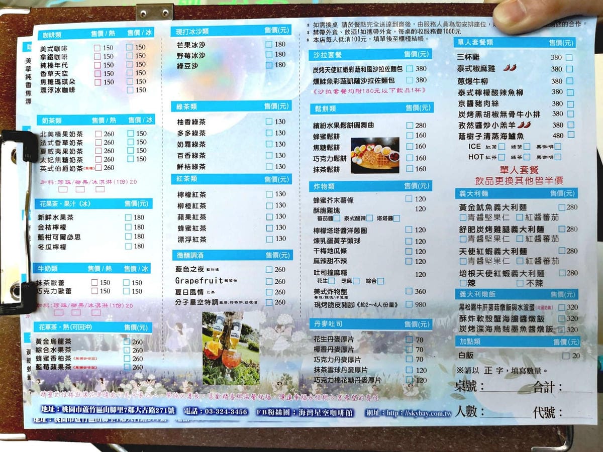 【遊。桃園】海灣星空咖啡館〜無敵海景、飛機起降、百萬夜景，氣氛棒透了，假日就要來這裡浪漫一下啦！