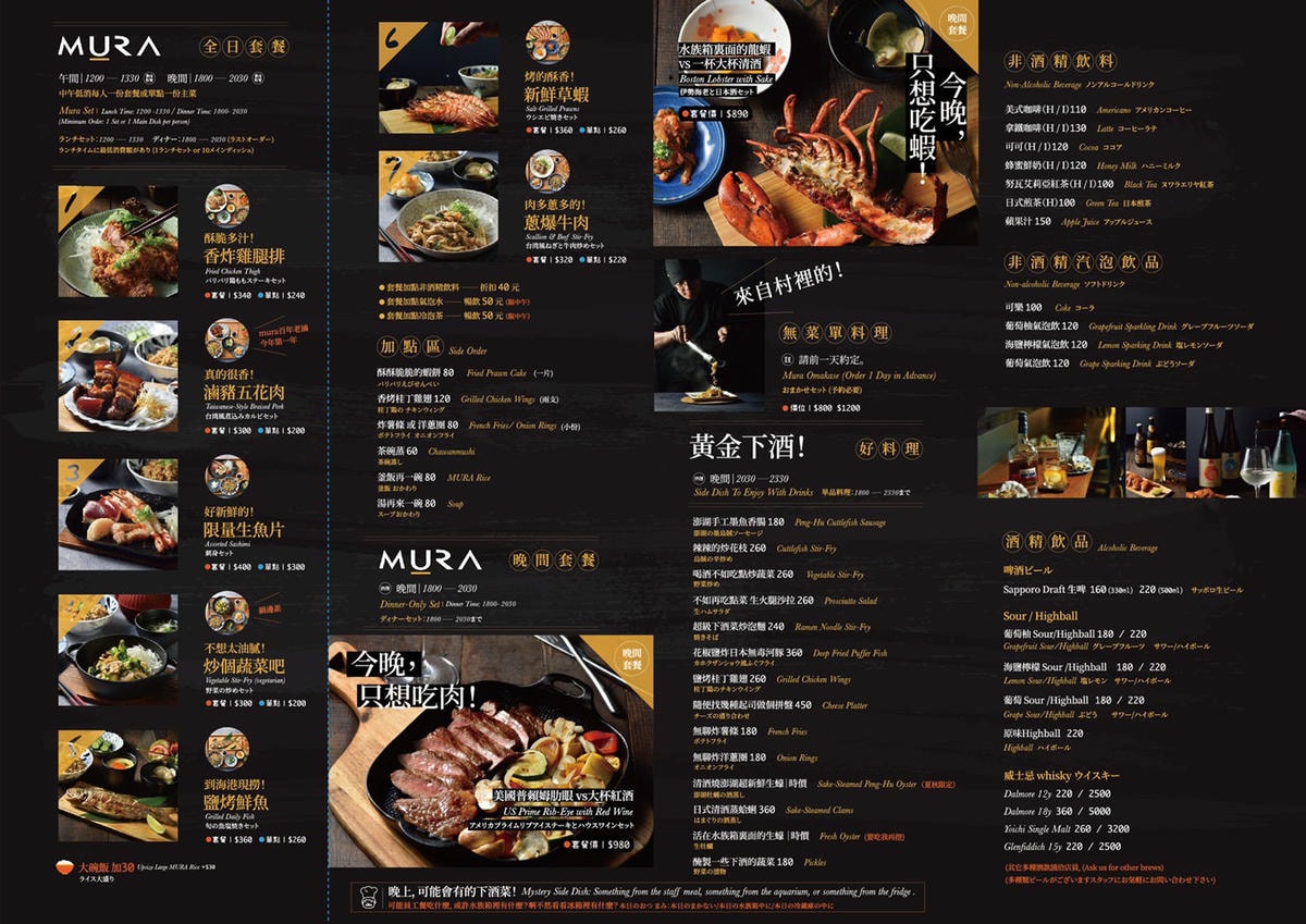 【食。台北】東區餐酒館MURA Lunch&Dinner〜八點檔花露水女神開的餐酒館!CP值爆表餐點超美味,下班放鬆聚餐首選!