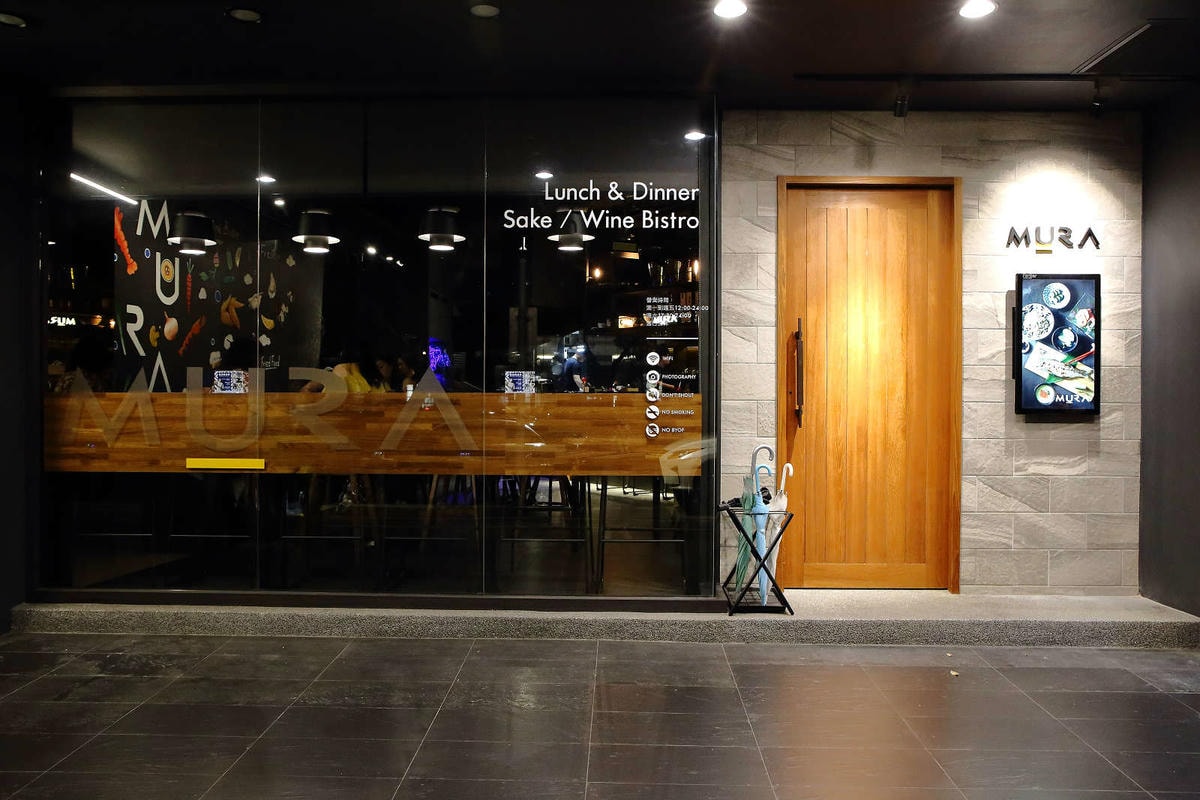 【食。台北】東區餐酒館MURA Lunch&Dinner〜八點檔花露水女神開的餐酒館!CP值爆表餐點超美味,下班放鬆聚餐首選!