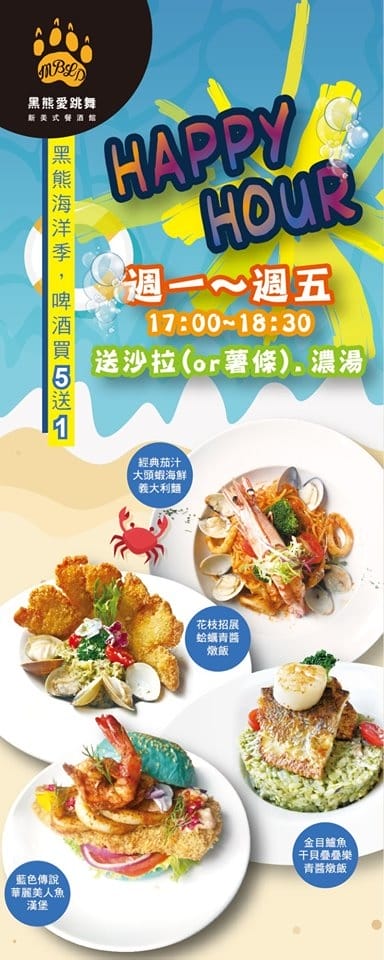 【食。台北】黑熊愛跳舞〜大安美式餐廳。食尚玩家介紹，一定要收藏，超浮誇視覺系人氣美食！(寵物友善)