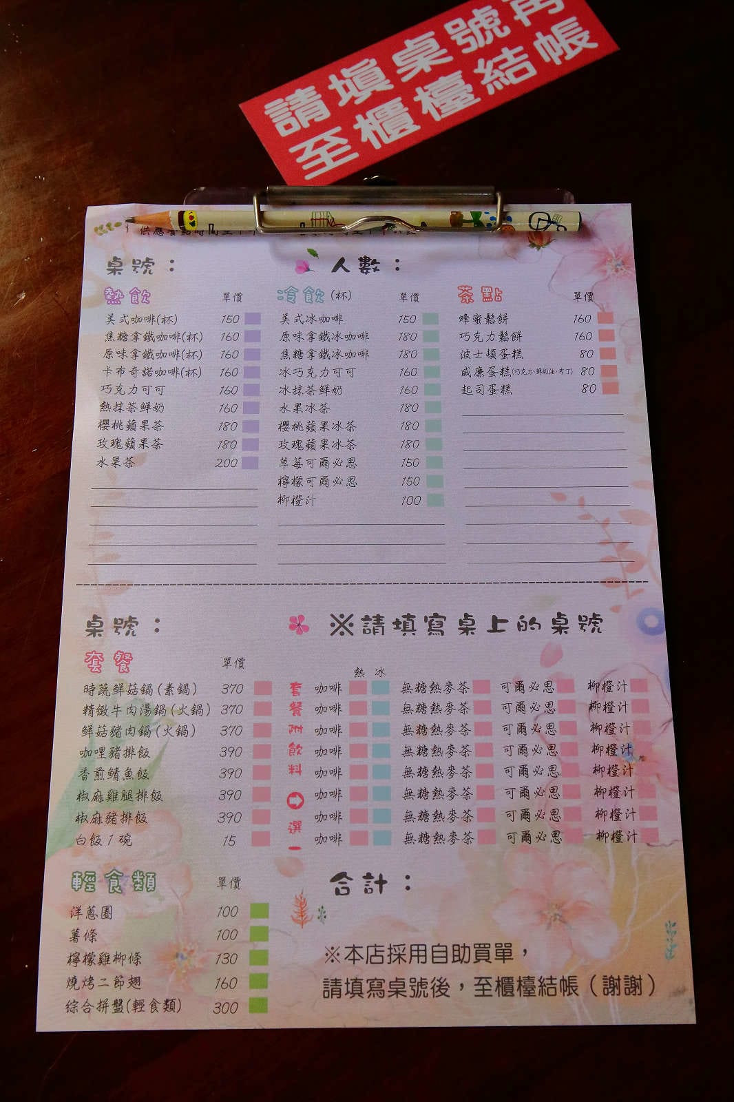 【遊。苗栗】南庄碧絡角花園咖啡〜隱身於山林中的秘密花園，四季如畫的花海，浪漫造景拍不完！