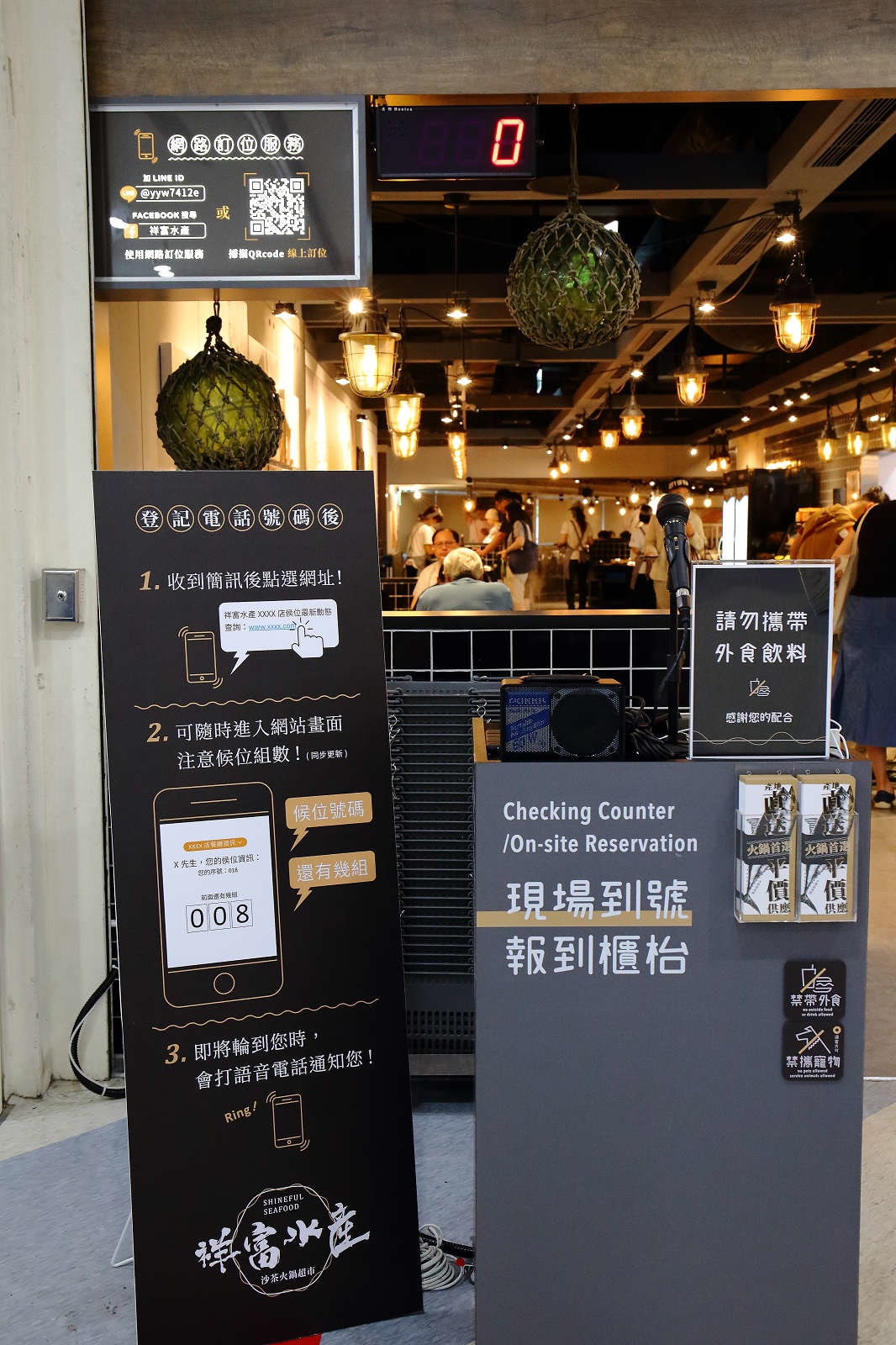 【食。新店】祥富水產火鍋超市(新店家樂福店)〜全台第一家海鮮超市火鍋。想吃什麼自己挑,海鮮產地直送澎派新鮮漁貨美味上桌!(已歇業)