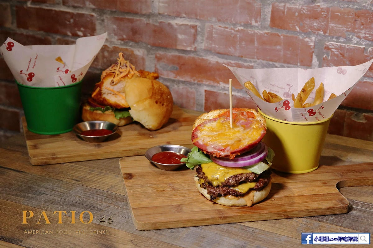 【食。台北】Patio 46 沛緹歐美式餐廳〜萬芳醫院站美食。麥當勞行政創意主廚開的正宗美式口味餐廳,激推超多肉汁雙層漢堡!
