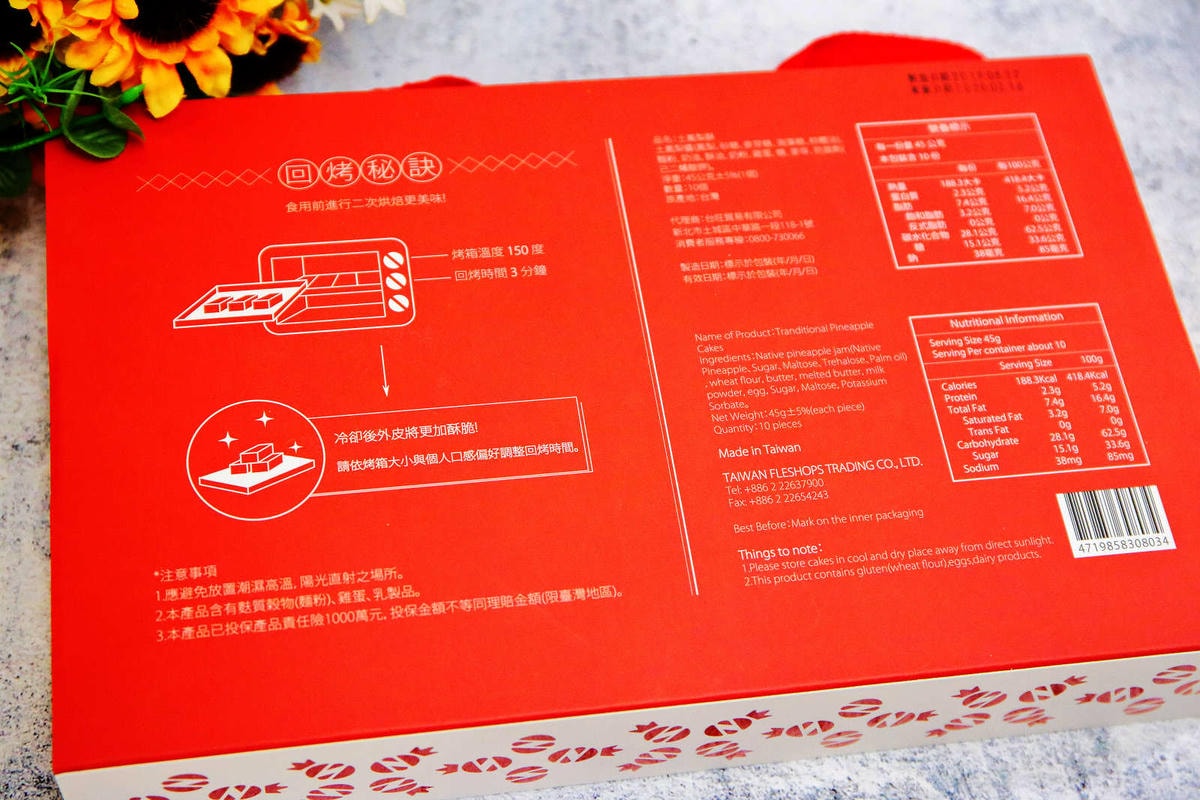 【網購/宅配】享食生活土鳳梨酥禮盒〜中秋送禮首選「金磚鳳梨酥」,人氣推薦!小巧又大方,回購率超高!