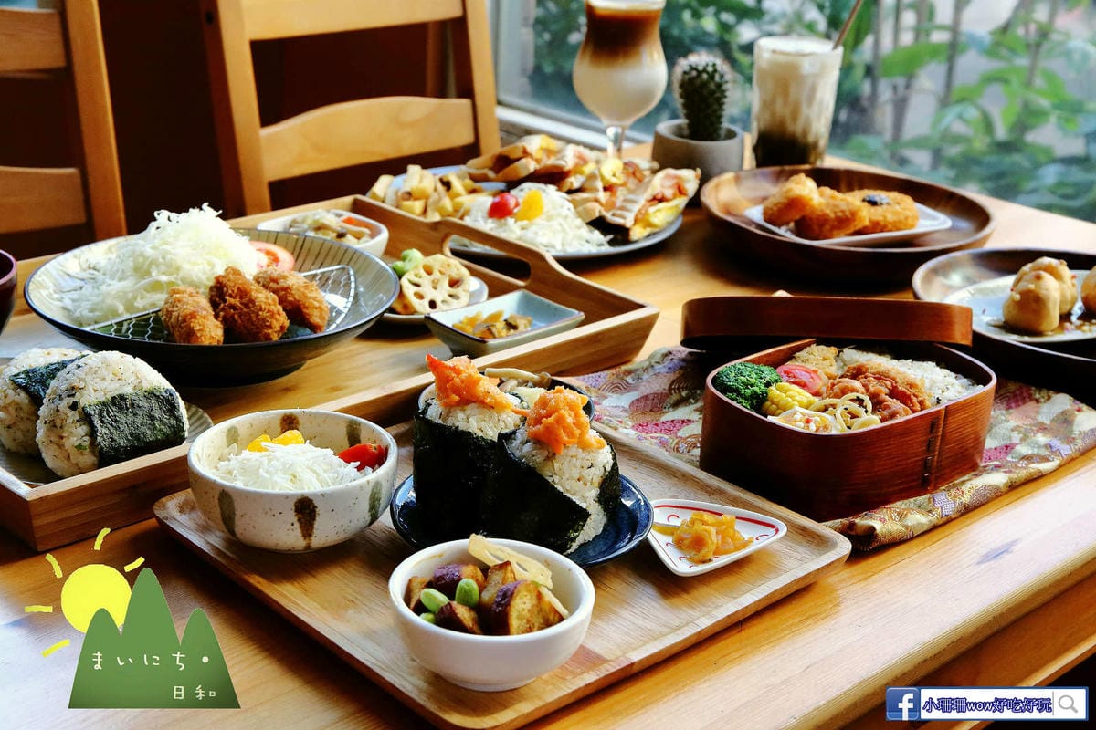 【食。桃園】日和 . まいにち〜隱藏巷弄裡人氣日式早午餐，現點現做日式飯糰，重現經典日本道地家庭味！