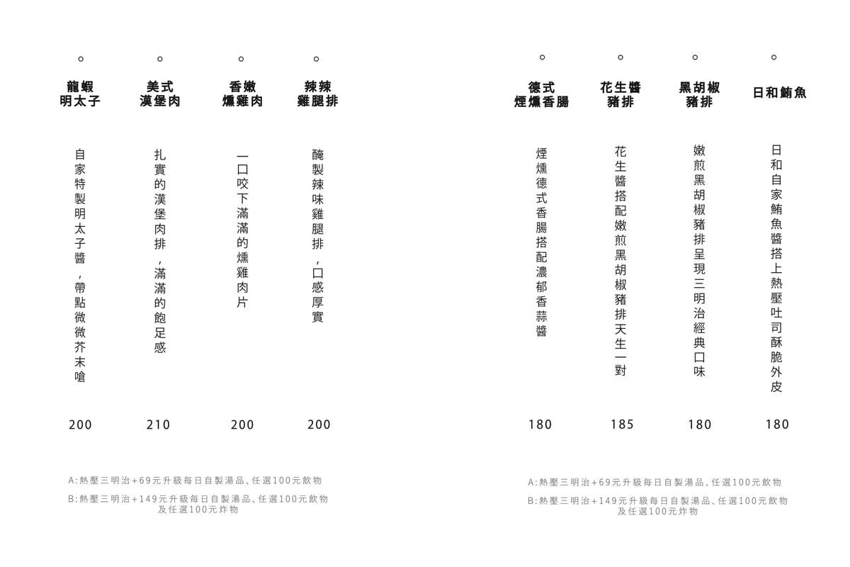 【食。桃園】日和 . まいにち〜隱藏巷弄裡人氣日式早午餐，現點現做日式飯糰，重現經典日本道地家庭味！