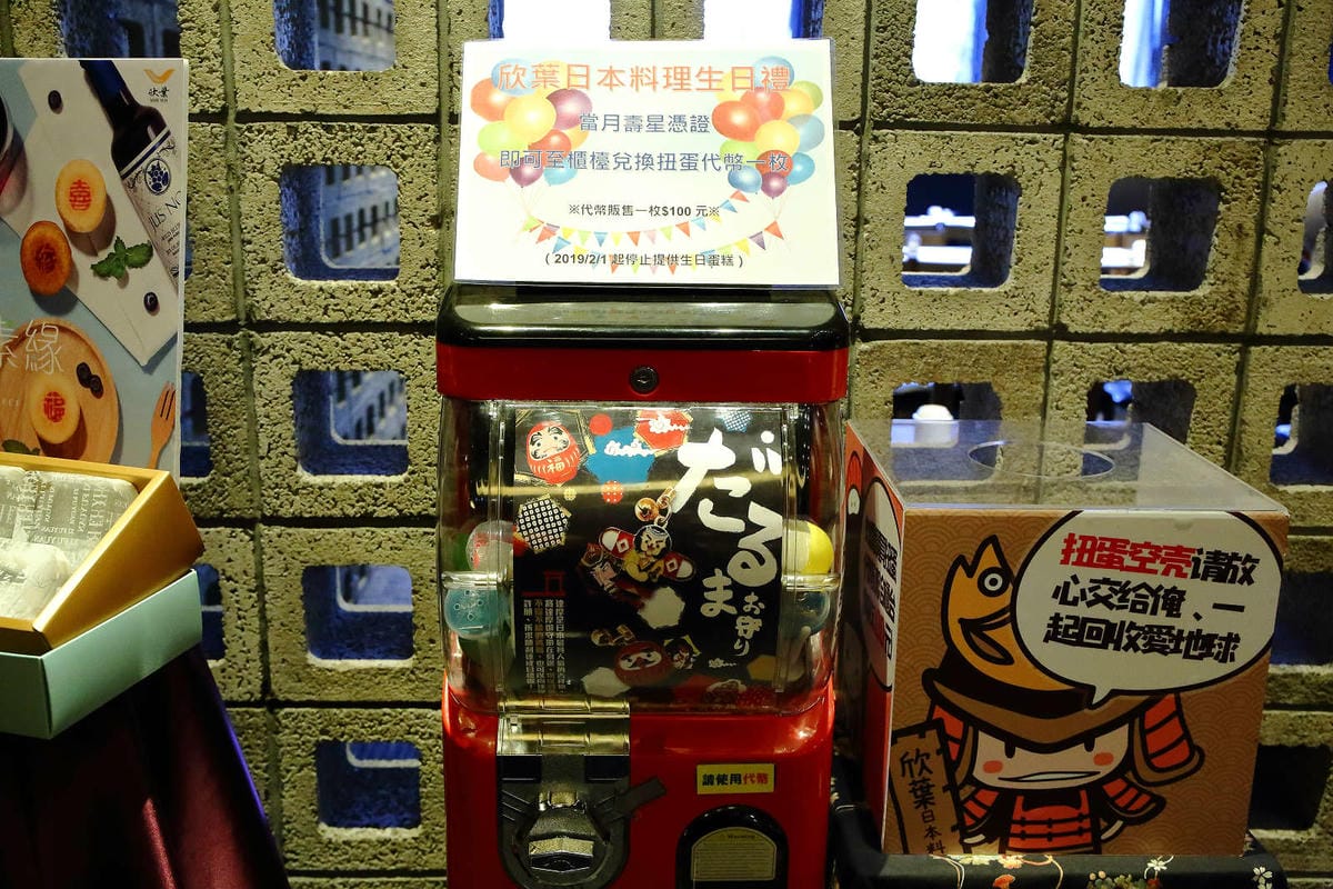 【食。台北】欣葉日本料理健康旗艦店〜台北吃到飽千元有找！日式庭園餐廳，匯聚中、西、日式等百餘種精緻料理，2019秋季新菜搶先開吃！