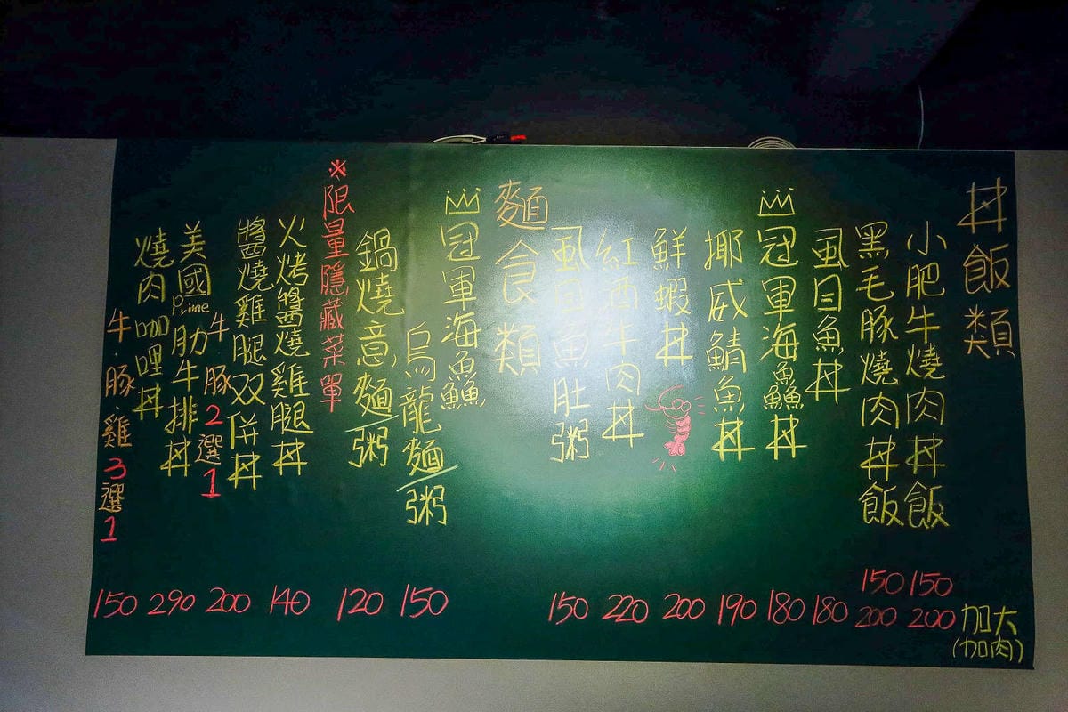 【食。永和】滿鱻〜永和必嘗海派大份量日式丼飯！鋪滿碗公Prime牛肉山+無敵澎湃海鱻丼，沒有最狂，只有更狂！