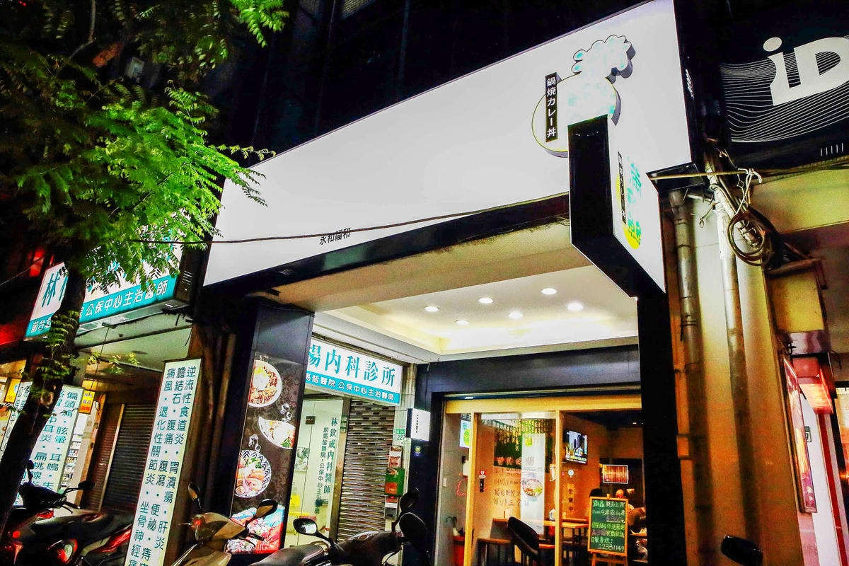 【食。永和】滿鱻〜永和必嘗海派大份量日式丼飯!鋪滿碗公Prime牛肉山無敵澎湃海鱻丼,沒有最狂,只有更狂!