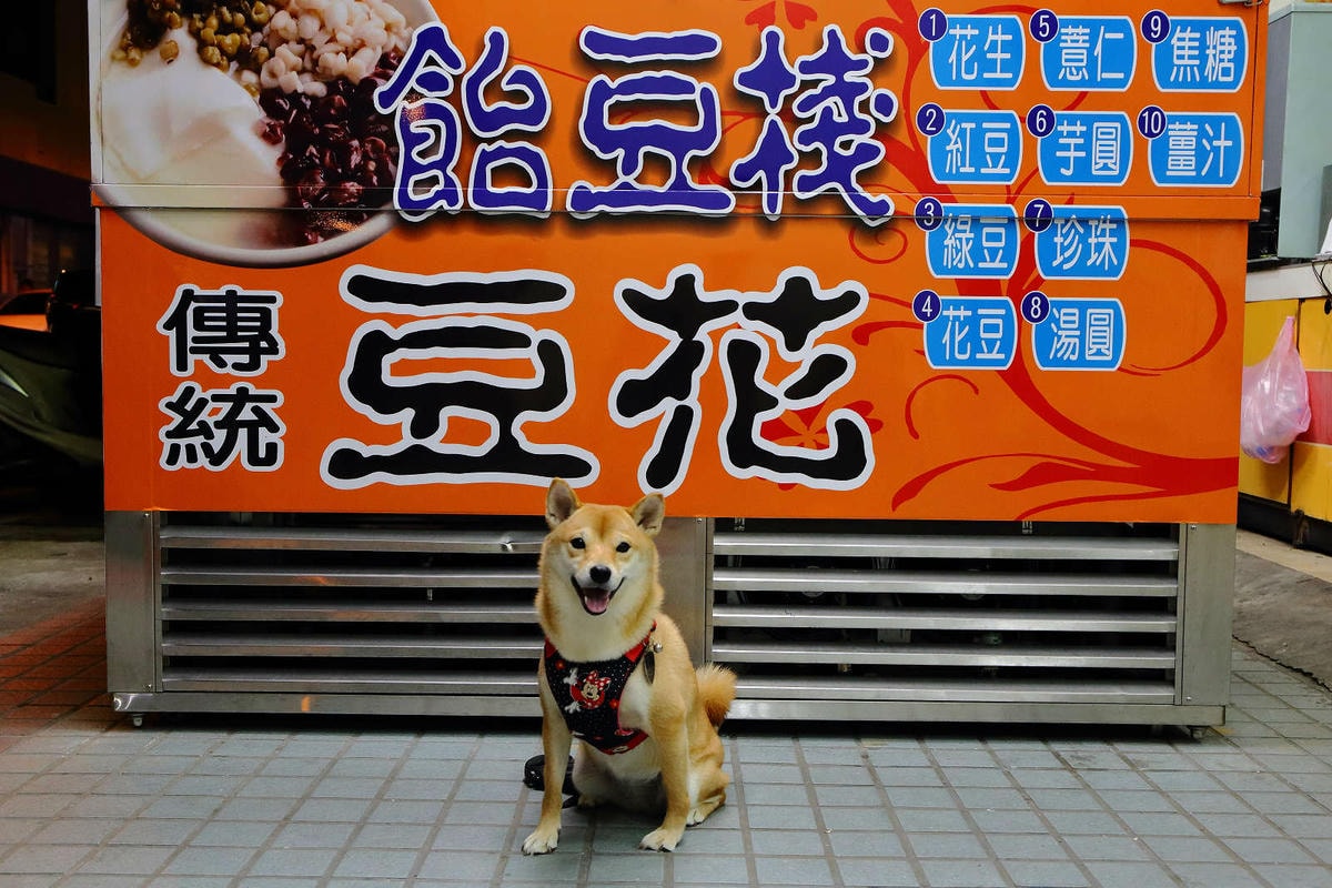 【食。桃園】飴豆棧傳統豆花〜巷弄內的銅板美食,古早味傳統豆花,手工配料真正實在,大碗滿意哦!(已歇業)