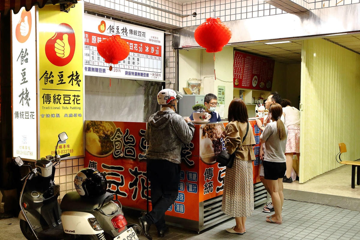 【食。桃園】飴豆棧傳統豆花〜巷弄內的銅板美食,古早味傳統豆花,手工配料真正實在,大碗滿意哦!(已歇業)