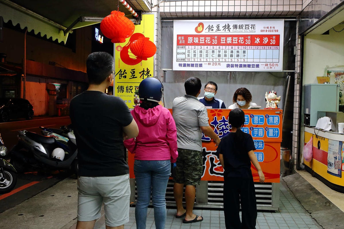 【食。桃園】飴豆棧傳統豆花〜巷弄內的銅板美食,古早味傳統豆花,手工配料真正實在,大碗滿意哦!(已歇業)