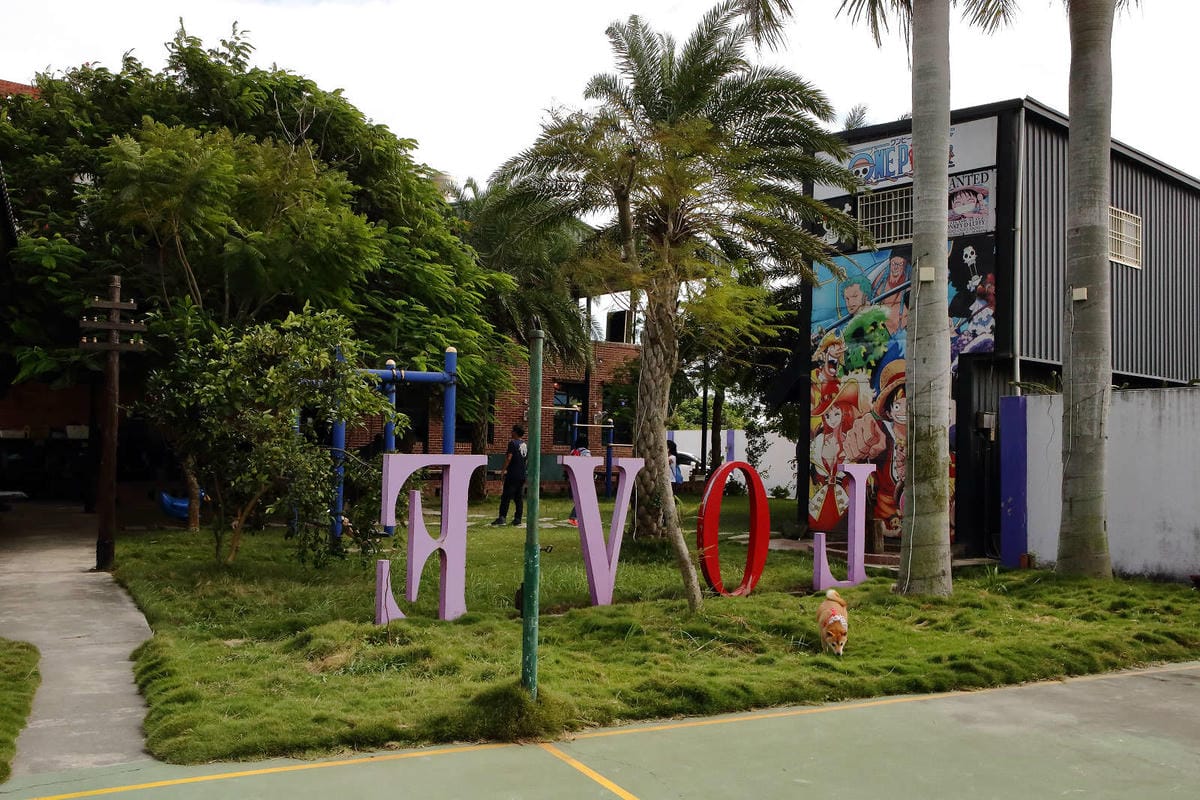 【食。彰化】童年往事莊園民宿〜彰化主題餐廳。懷舊復古餐廳帶我們一同「穿越」回到50年代！(寵物友善民宿+餐廳)