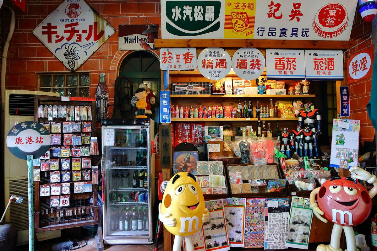 【食。彰化】童年往事莊園民宿〜彰化主題餐廳。懷舊復古餐廳帶我們一同「穿越」回到50年代！(寵物友善民宿+餐廳)