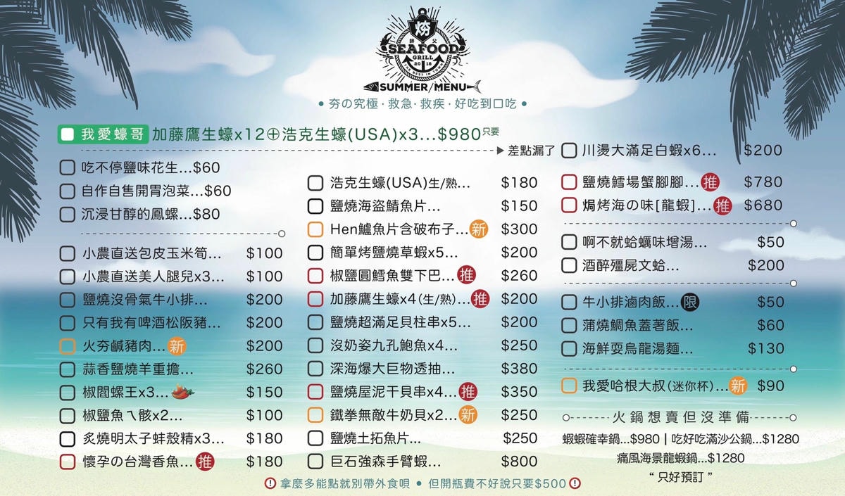 【食。板橋】火夯seafood 海鮮燒烤〜地表最強海鮮燒烤,浮誇無極限!超巨大手臂蝦、大生蠔,半露天燒烤海鮮控的最愛!(寵物友善餐廳)(已歇業)