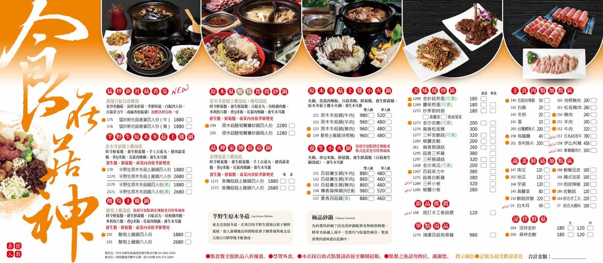 菜單1.jpg 菜單1.jpg