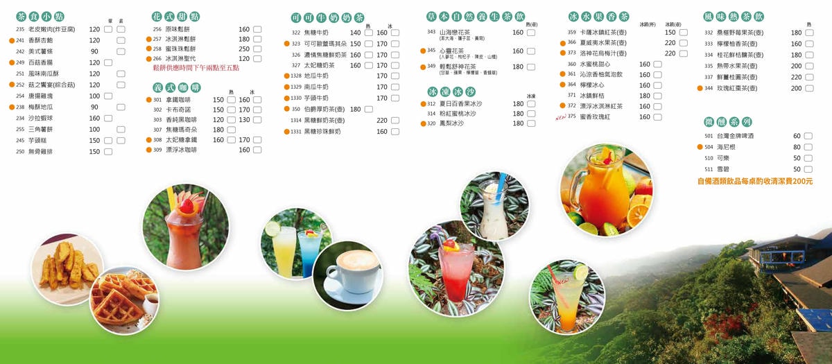 菜單2.jpg 菜單2.jpg