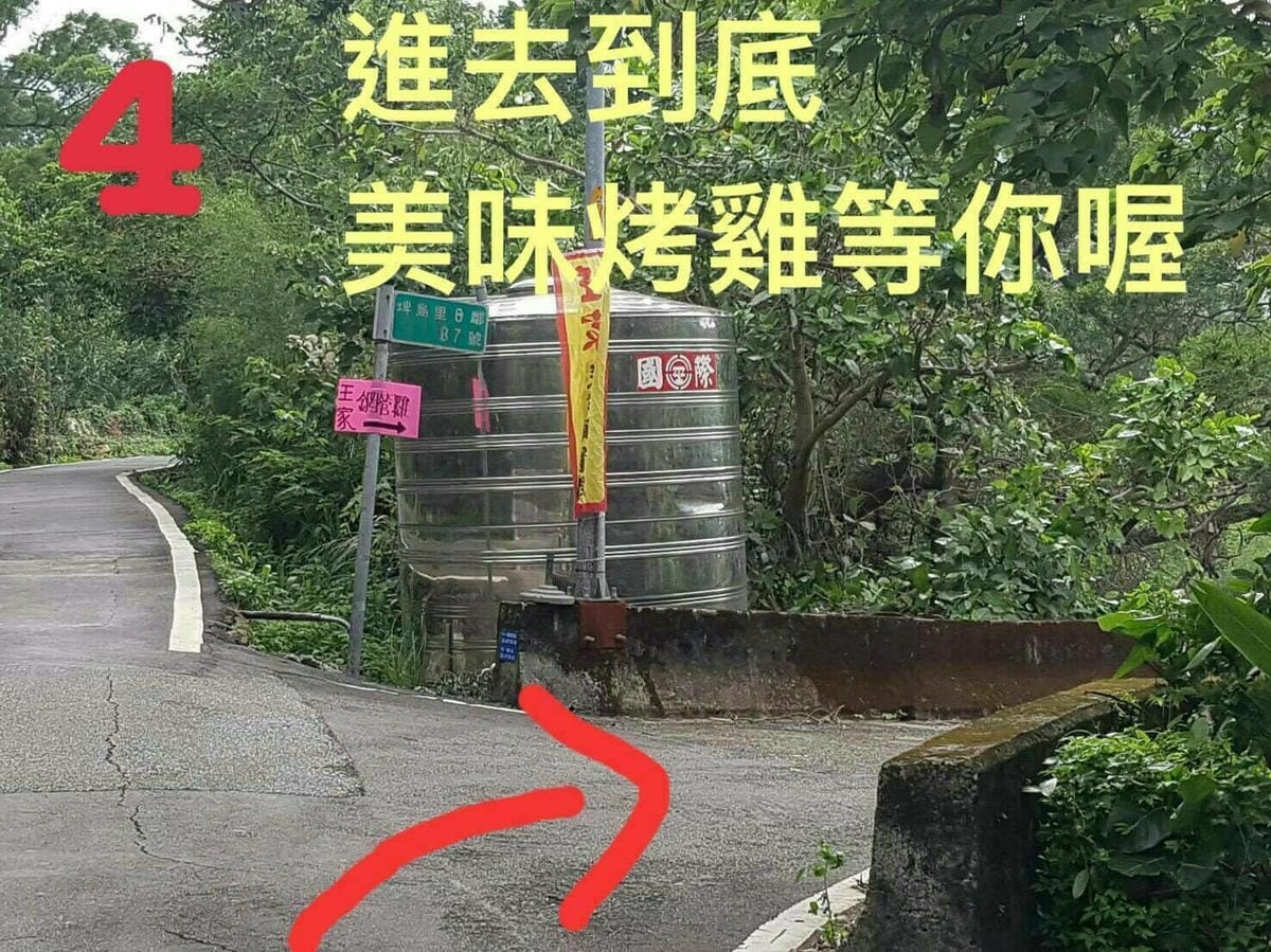 【食。淡水】王家碳烤鋼管雞～注意！有雞會跳鋼管舞！老饕才知道的烤雞，想吃不一定吃得到！