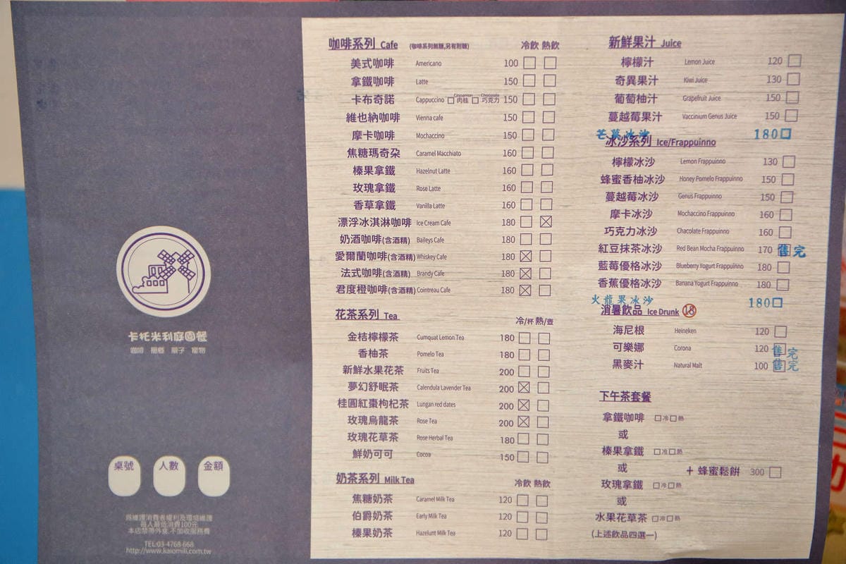 【遊。桃園】卡托米利庭園咖啡〜超浪漫藍白希臘風情咖啡店，大草坪、戲水池、沙坑、滑梯、鞦韆，適合帶小孩及寵物享受下午茶，永安賞夕陽好浪漫