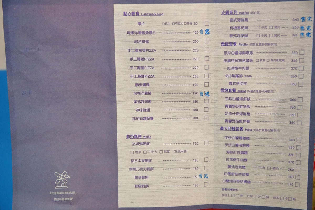 【遊。桃園】卡托米利庭園咖啡〜超浪漫藍白希臘風情咖啡店，大草坪、戲水池、沙坑、滑梯、鞦韆，適合帶小孩及寵物享受下午茶，永安賞夕陽好浪漫