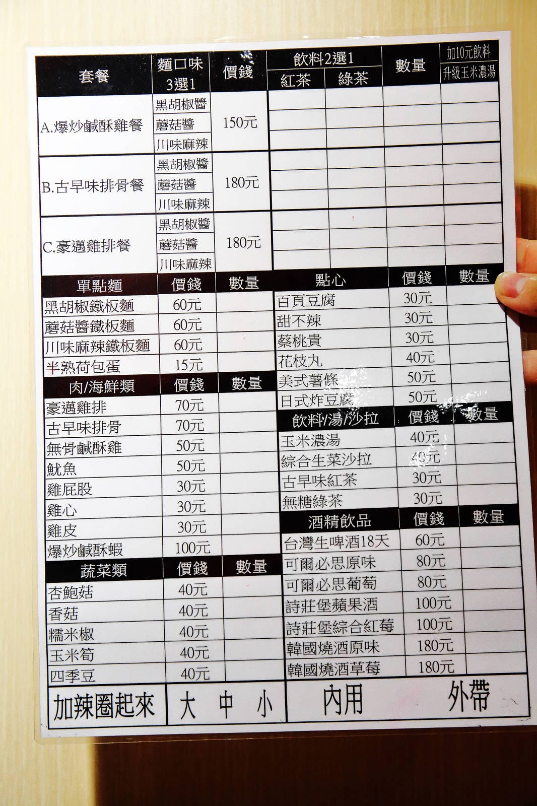 【食。台北】開小伙 宵夜 炸雞 鐵板麵〜台北平價宵夜美食推薦