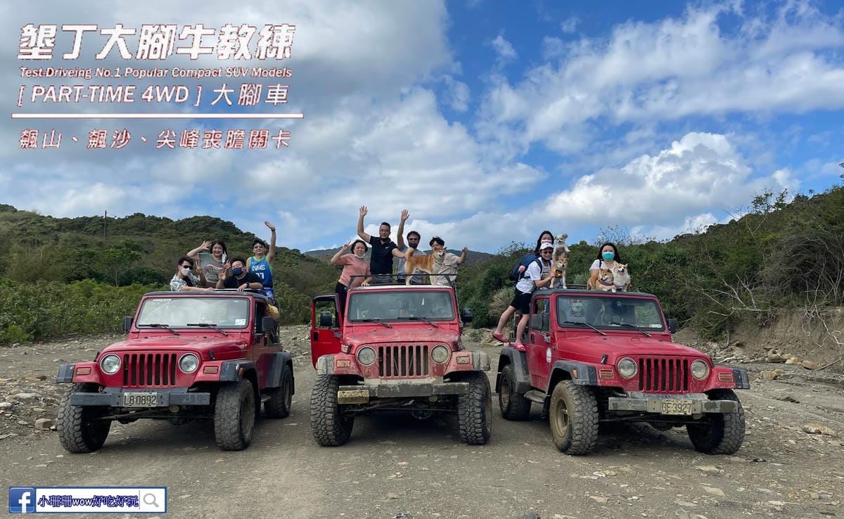 【屏東寵物友善餐廳、旅遊景點懶人包】帶毛小孩吃喝玩樂趴趴GO