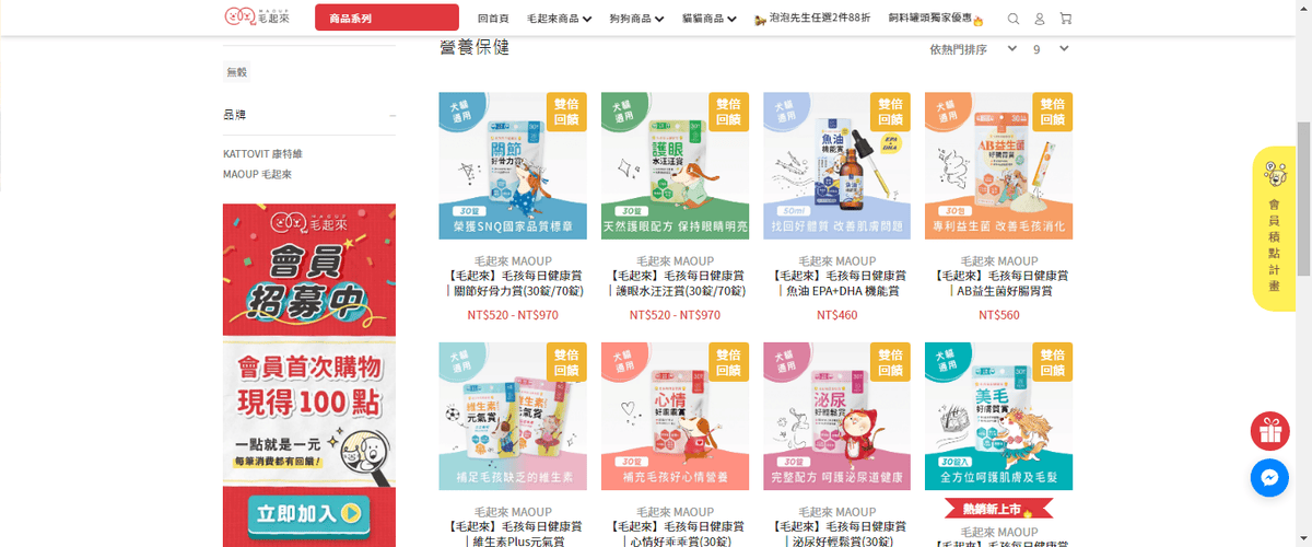 【犬貓營養保健品】全部商品｜毛起來．寵你與毛孩多更多 – 毛起來 MAOUP.png