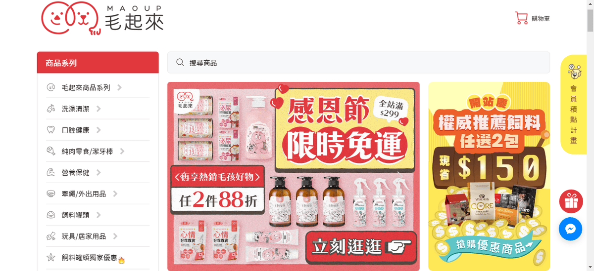 毛起來 MAOUP｜寵物用品嚴選．寵你與毛孩多更多.png