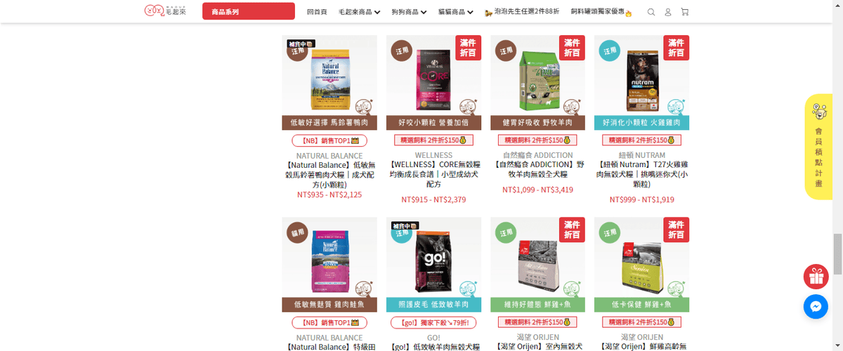 【犬貓主食／飼料／罐頭】全部商品｜毛起來．寵你與毛孩多更多 – 毛起來 MAOUP.png