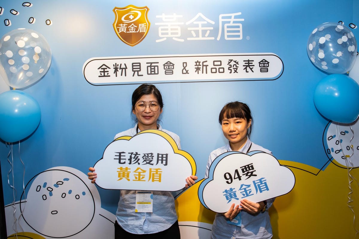2020124黃金盾新品發表會_201205_30.jpg