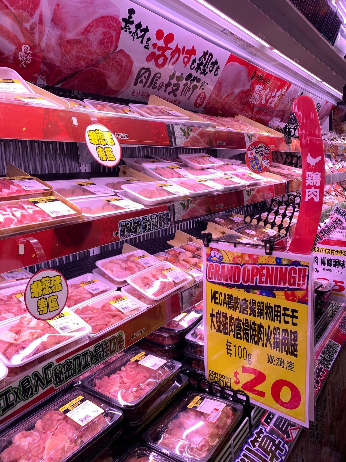 20210120 Donki_210120_48.jpg