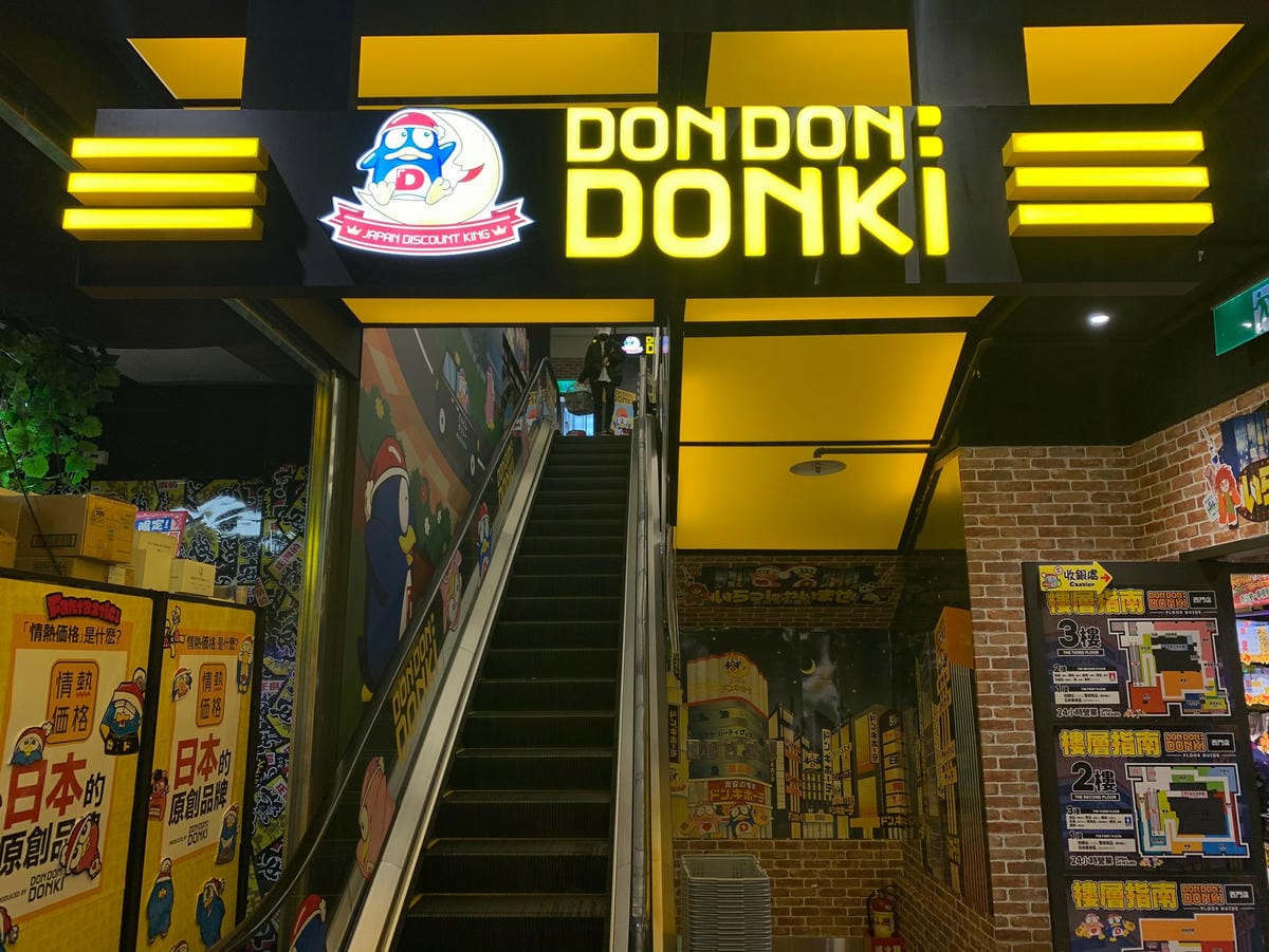 20210120 Donki_210120_43.jpg