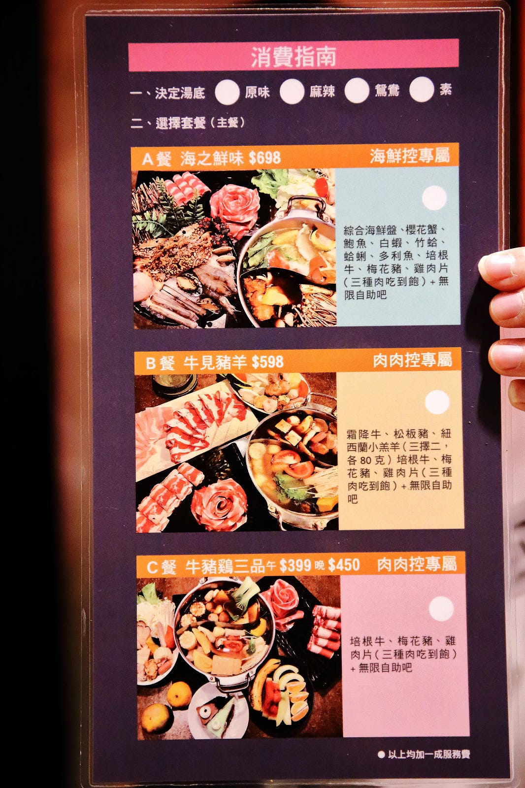 【食。汐止】藝爐晏火鍋美術館〜最狂火鍋吃到飽只要399起！汐