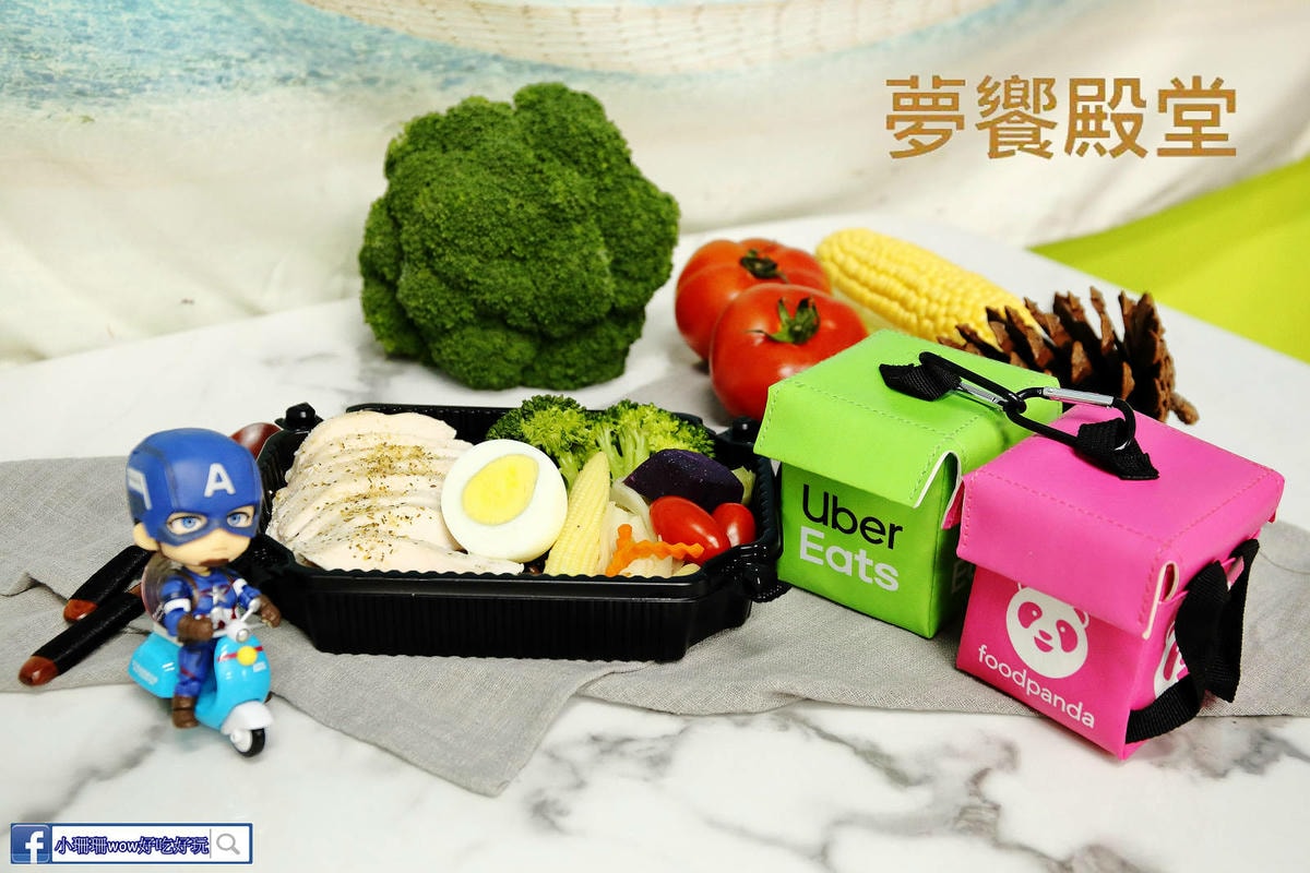 【食。新莊】夢饗殿堂〜上班族午餐吃這個!健康餐盒外食族的好朋 【食。新莊】夢饗殿堂〜上班族午餐吃這個!健康餐盒外食族的好朋