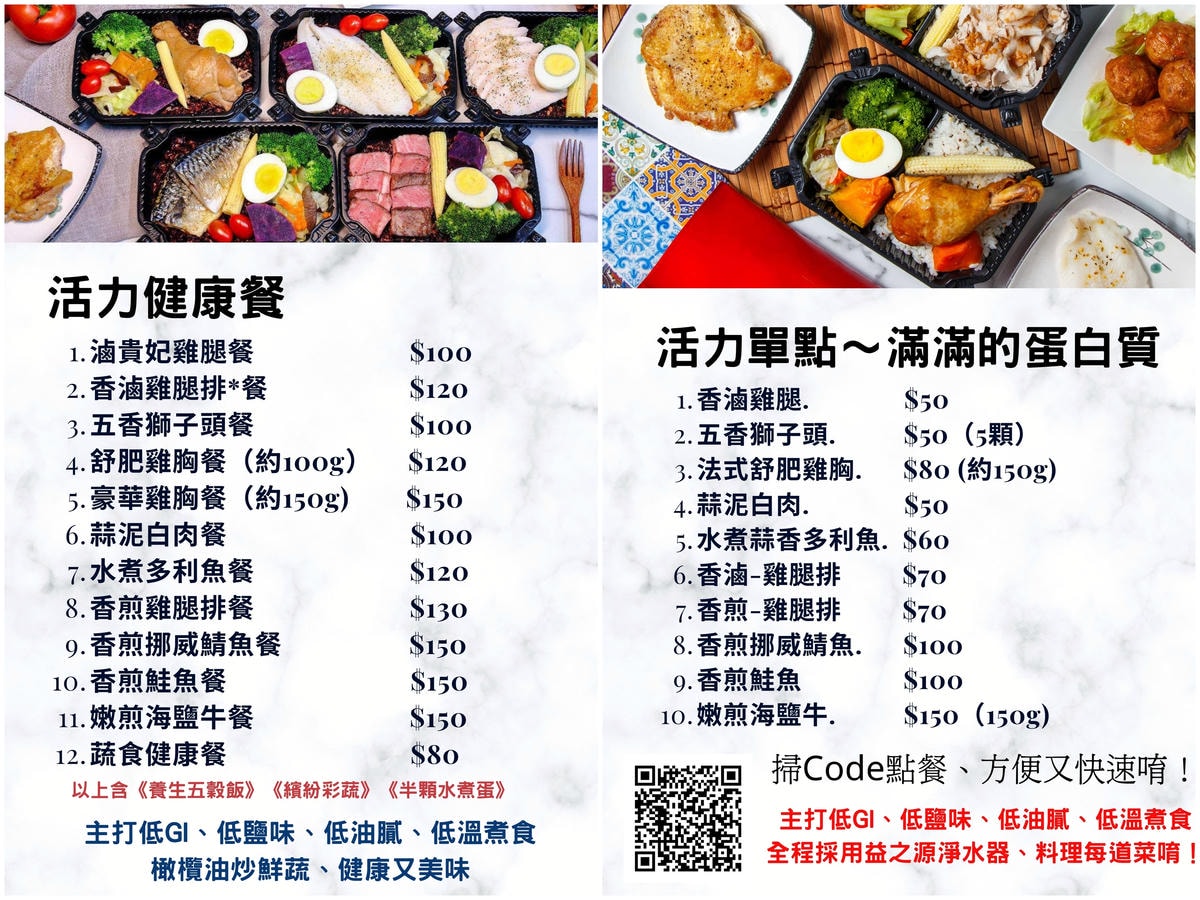 【食。新莊】夢饗殿堂〜上班族午餐吃這個!健康餐盒外食族的好朋 【食。新莊】夢饗殿堂〜上班族午餐吃這個!健康餐盒外食族的好朋