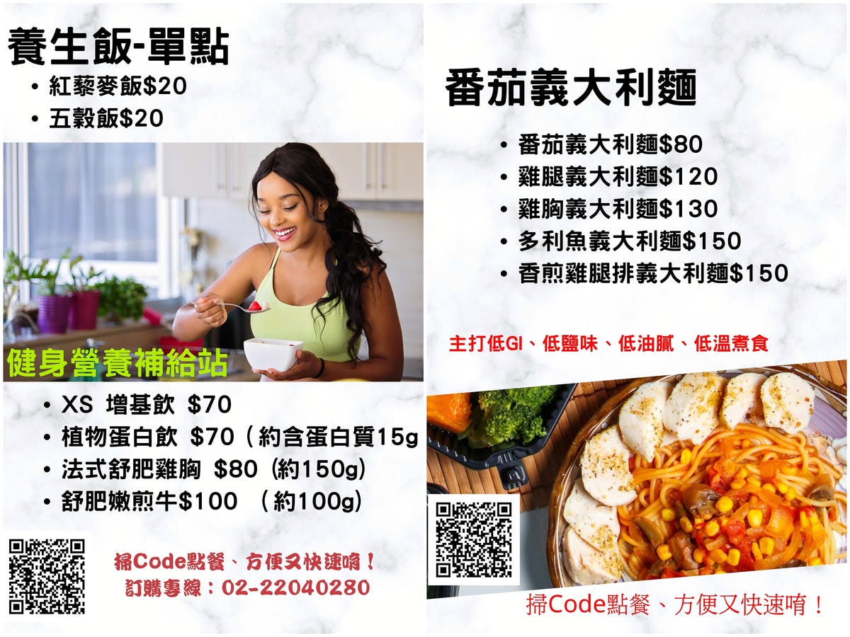 【食。新莊】夢饗殿堂〜上班族午餐吃這個!健康餐盒外食族的好朋 【食。新莊】夢饗殿堂〜上班族午餐吃這個!健康餐盒外食族的好朋