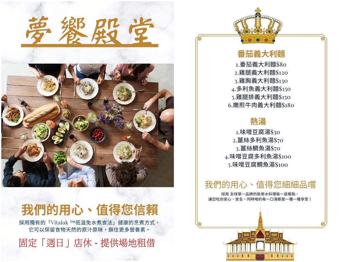 【食。新莊】夢饗殿堂〜上班族午餐吃這個!健康餐盒外食族的好朋 【食。新莊】夢饗殿堂〜上班族午餐吃這個!健康餐盒外食族的好朋