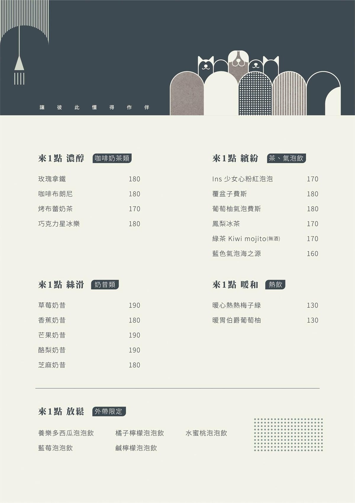 【食。台中】Nago Nago-寵物友善餐廳〜台中2021新