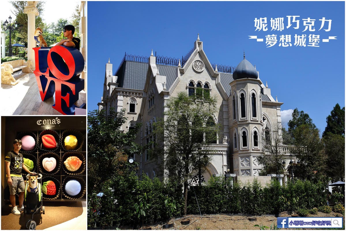 【南投寵物友善餐廳、旅遊景點懶人包】帶毛小孩吃喝玩樂趴趴GO 【南投寵物友善餐廳、旅遊景點懶人包】帶毛小孩吃喝玩樂趴趴GO