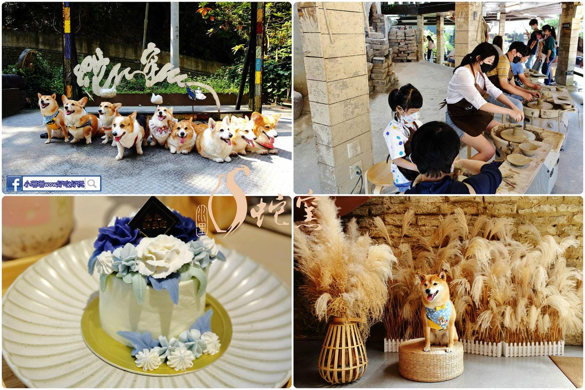 【南投寵物友善餐廳、旅遊景點懶人包】帶毛小孩吃喝玩樂趴趴GO 【南投寵物友善餐廳、旅遊景點懶人包】帶毛小孩吃喝玩樂趴趴GO