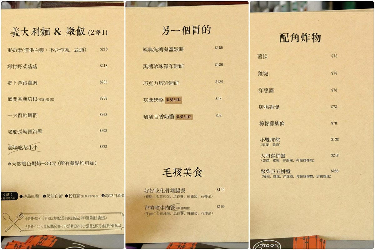 【食。平鎮】聚柴gdog寵物友善餐廳〜親子寵物草皮景觀餐廳。