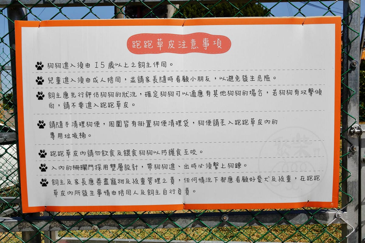 【食。平鎮】聚柴gdog寵物友善餐廳〜親子寵物草皮景觀餐廳。