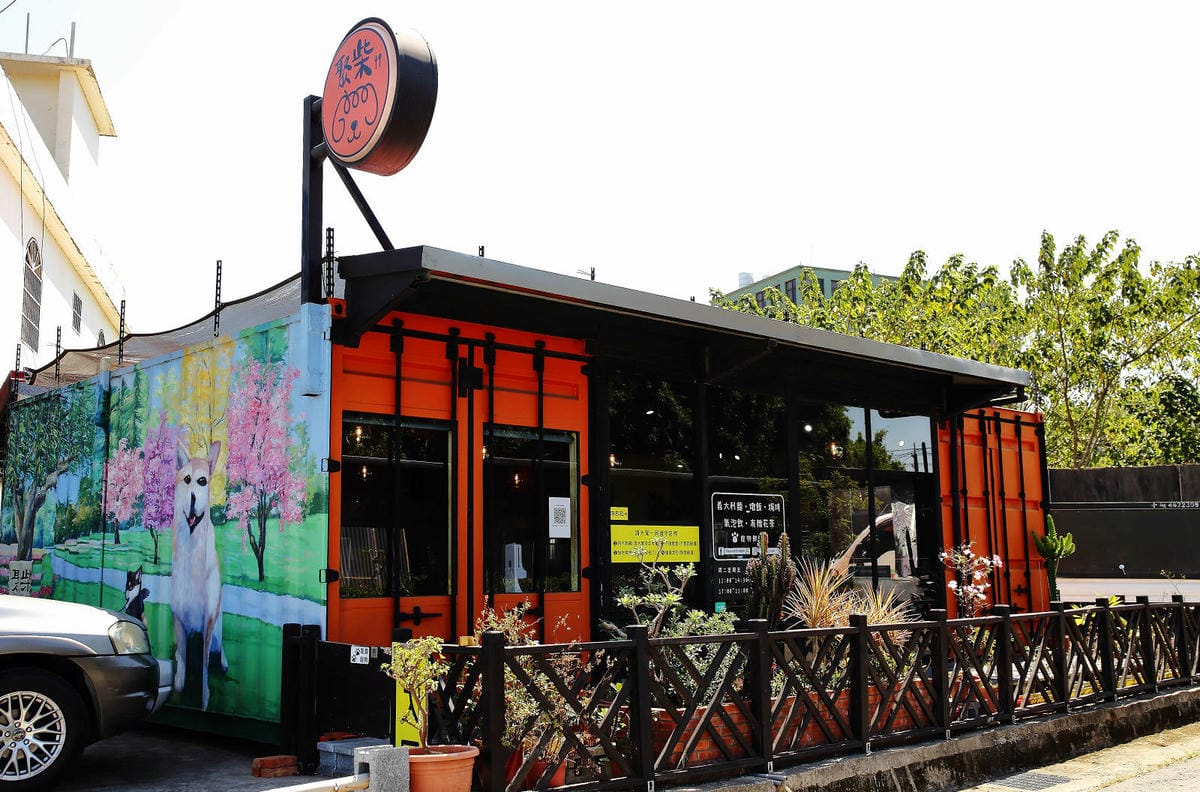 【食。平鎮】聚柴gdog寵物友善餐廳〜親子寵物草皮景觀餐廳。