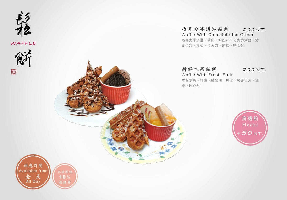 菜單10.jpg 菜單10.jpg