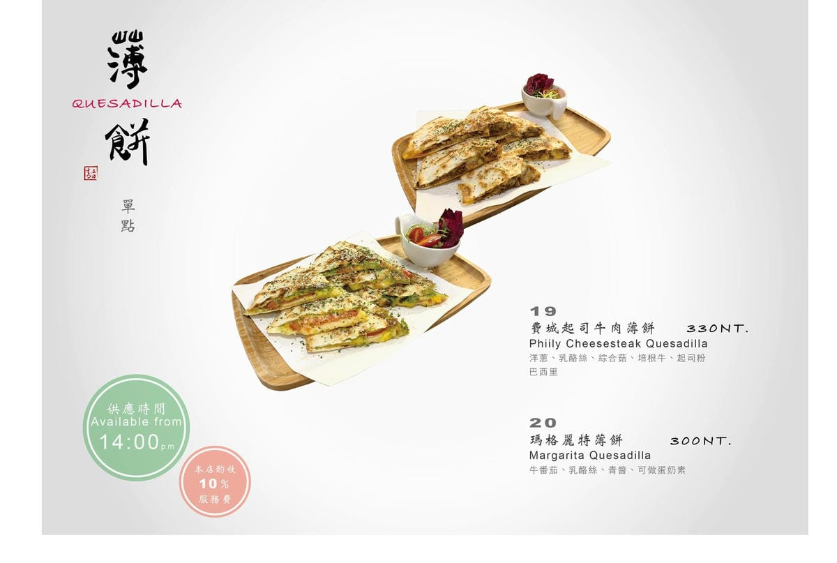 菜單7.jpg 菜單7.jpg